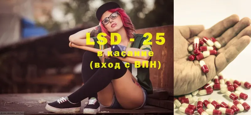 LSD-25 экстази ecstasy  Благодарный 